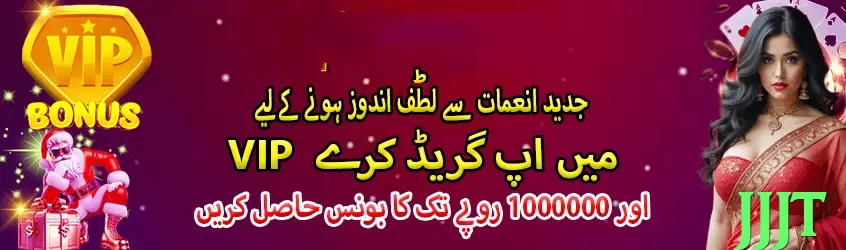 jjjt game app for Pakistan players - 2