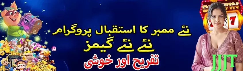 jjjt game app for Pakistan players - 3