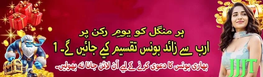 jjjt game app for Pakistan players - 3